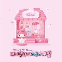 산리오캐릭터즈 피규어룸 마이멜로디 거실