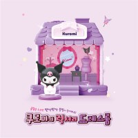 산리오캐릭터즈 피규어룸 쿠로미 드레스룸