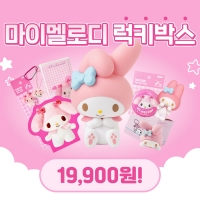 [한정수량] 마이멜로디 럭키박스