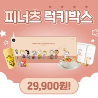 [한정수량] 피너츠 럭키박스
