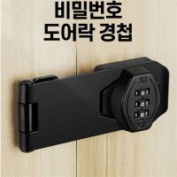 열쇠가 필요없는 도어락 비밀번호 경첩 락커룸