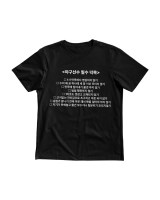 야구선수 필수덕목 야구 티셔츠