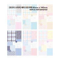 [스티커] 제제유니버스_패치 모조지팩_모조지