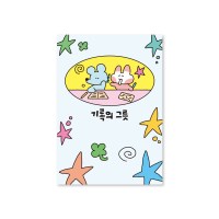 [수키도키] 기록의 그릇 만년 다이어리