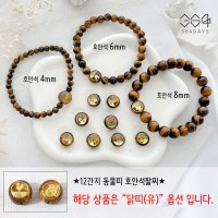 12간지 닭띠 호안석팔찌 남녀공용 사주팔찌 행운팔찌 생일 새해선물