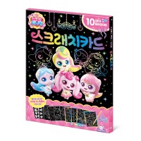 프린세스 캐치 티니핑 스크래치카드