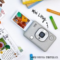 인스탁스 미니 리플레이B 케이스 패키지