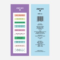 [스티커] 금일의 표어 4