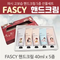 핸드크림 [파시 핸드크림 5P]핸드크림40ml 5종 수분크림 고급케이스