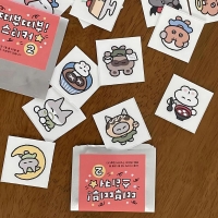 윤구 랜덤 띠부띠부씰 2탄 (4매입)