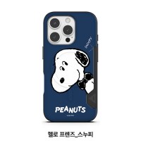 스누피 헬로프렌즈 투카드 마그네틱 범퍼 케이스