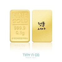 [타이니앤코] 순금 24K 0.3g 첫돌 백일 골드바 돌반지