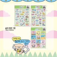 [수키도키] 삶의 명언 1탄 올인원팩