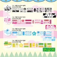 [수키도키] 131~134. 라벨 키스컷 MT
