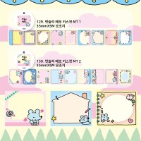 [수키도키] 129~130. 먼슬리 메모 키스컷 MT