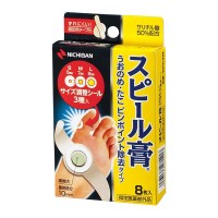니치반 스피루코 발바닥 티눈밴드