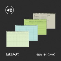 [가로형 팥팥노트] 커스텀 노트 내지 color 4종 택1