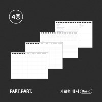 [가로형 팥팥노트] 커스텀 노트 내지 basic 4종 택1