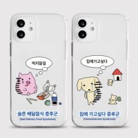 [젤리 일상증후군]아이폰17 에어 프로 갤럭시s25 s26 커플 선물