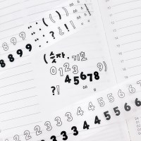 [키스컷] 제제유니버스_포슬 숫자 & 기호 블랙