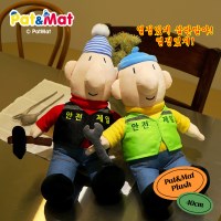 [공식정품] 패트와매트 땜장이 중형 인형 40cm