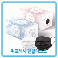 마스크 덴탈 마스크 일회용마스크 블랙