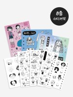 블루블랙 무드 8종 스티커 세트