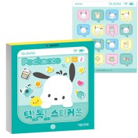 대원키즈 포차코 틱톡 스티커폰