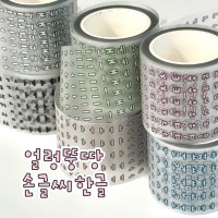 얼렁뚱땅 손글씨 한글 키스컷 (6color)