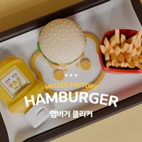 [멜리팩토리] 햄버거 클리커