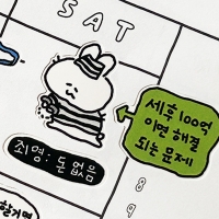 [토끼야일기]그만일할래 스티커 시리즈