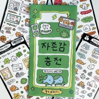 [토끼야일기] 자존감충전 스티커팩