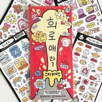 [토끼야일기] 희로애락 스티커팩