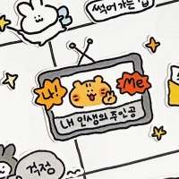 [토끼야일기] 자존감충전 스티커 시리즈