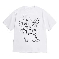 [반팔티셔츠 멸종]오버핏 여름티 홈웨어 잠옷 커플티 생일 웃긴선물