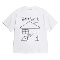 [반팔티셔츠 집옷]오버핏 여름티 홈웨어 잠옷 커플티 생일 웃긴선물