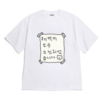 [반팔티셔츠 체력안내문]오버핏 여름티 홈웨어 잠옷 커플티 생일 웃