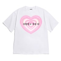 [반팔티셔츠 사랑받은티]오버핏 여름티 홈웨어 잠옷 커플티 생일 웃