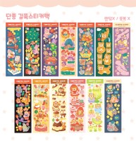 [쿠킹쿠키] 단종 길쭉스티커팩