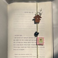 스윗홈 책갈피, 북밴드