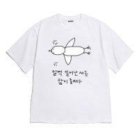 [반팔티셔츠 일찍일어난새]오버핏 여름티 홈웨어 잠옷 커플티 생일 