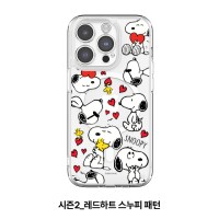 스누피 시즌2 클리어 렌즈가드 마그네틱 케이스