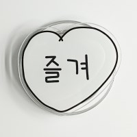 즐겨하트 맥세이프톡 아크릴 거치대 스마트톡 생일 선물