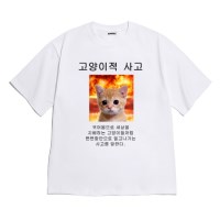 [반팔티셔츠 고양이적사고]오버핏 여름티 홈웨어 잠옷 커플티 생일 