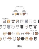친구들 키스컷테이프 2종