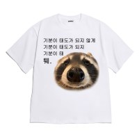 [반팔티셔츠 기분이퉤]오버핏 여름옷 홈웨어 잠옷 커플티 생일 웃긴
