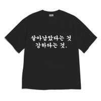 [반팔티셔츠 강하다는것]오버핏 여름옷 홈웨어 잠옷 커플티 생일 웃