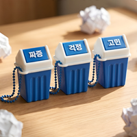 커스텀 휴지통 클리커 키링 무념무상 친구 연인 웃긴 학생 선물 키캡