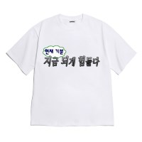 [반팔티셔츠 되게힘듬]오버핏 여름옷 봄옷 가을옷 홈웨어 잠옷 커플