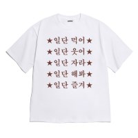 [반팔티셔츠 일단즐겨]오버핏 여름옷 봄옷 가을옷 홈웨어 잠옷 커플